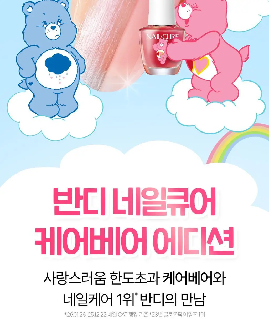 [NEW/케어베어콜라보] 반디 핑크다이아 시리즈 7ml 6종 상세페이지 3